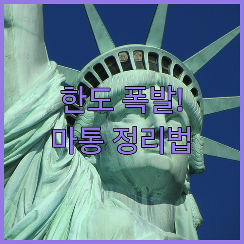 대출 한도 확보를 위한 마이너스 통장 정리와 신용 관리