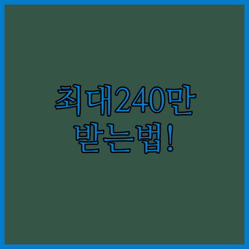 통영시 청년월세 지원 최대 240만 원 받는 조건