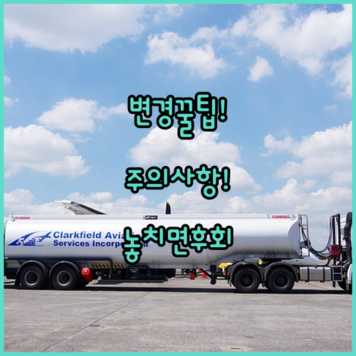 투르크메니스탄 항공 좌석 변경 방법과 주의사항 한 번에 보기