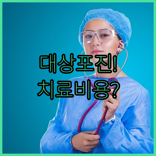 군포시 대상포진 치료 병원과 예방접종 비용 총정리
